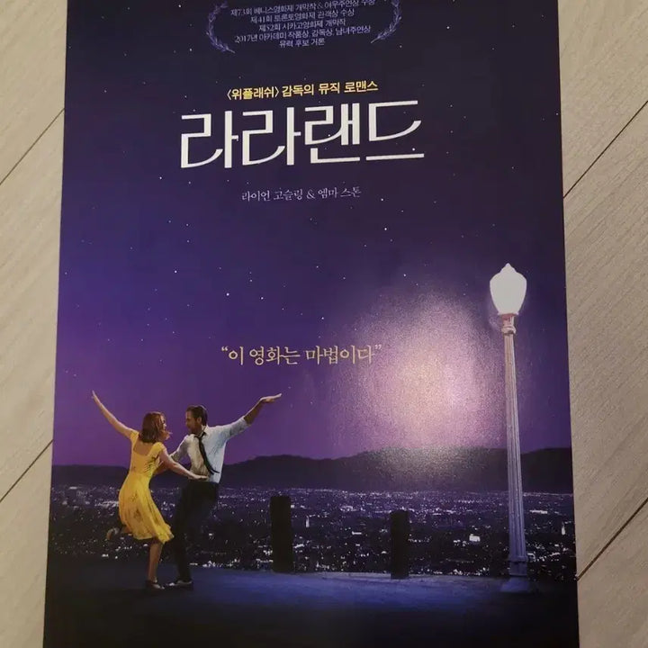 [BUNJANG] 2016 Film Poster Brochure Flyers Bundle (10 pcs) / 2016년 영화 포스터 팜플렛 전단지 13장 일괄 판매