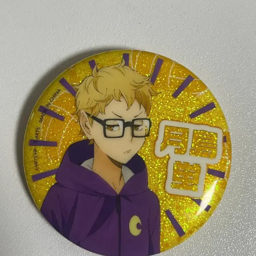 [BUNJANG] Haikyuu!! Flashback Scene SHINEE Can Badge Gacha Capsule Toy Tsukishima / 하이큐 회상 씬 샤이니 캔 뱃지 가챠 캡슐토이 츠키시마