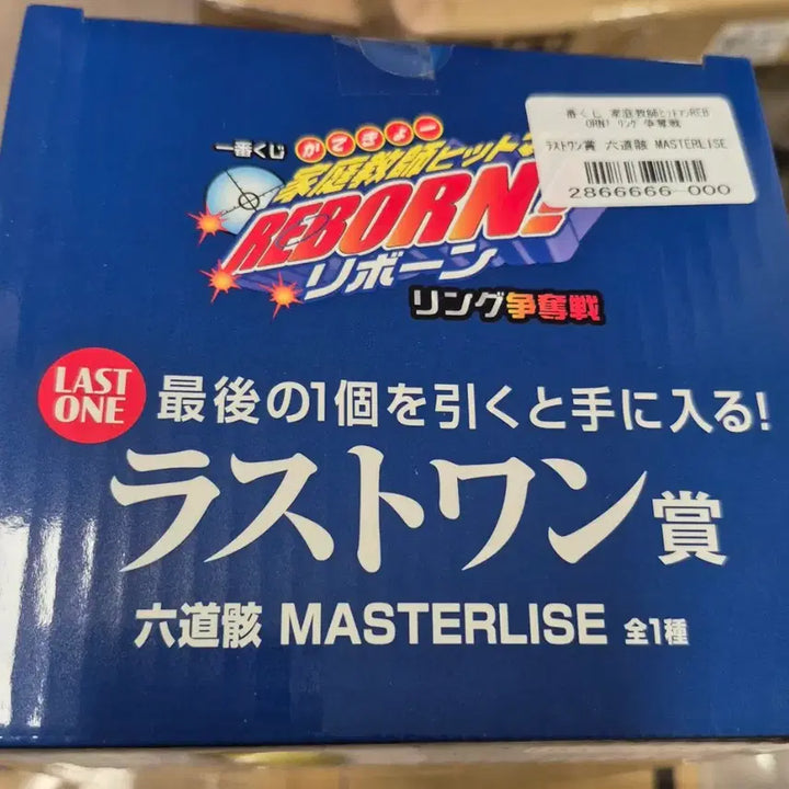 [BUNJANG] Ichiban Kuji Reborn! Rokudo Mukuro Last One Prize Figure (Sealed) / [미개봉] 제일복권 가정교사 히트맨 리본(가히리) 라스트원상  무쿠로