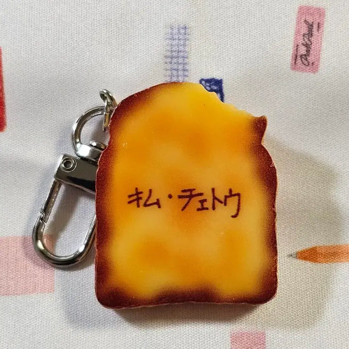 [BUNJANG] LE SSERAFIM School Days Morning Dash Chaewon Keyring / 르세라핌 [school days] morning dash 키링 - 채원