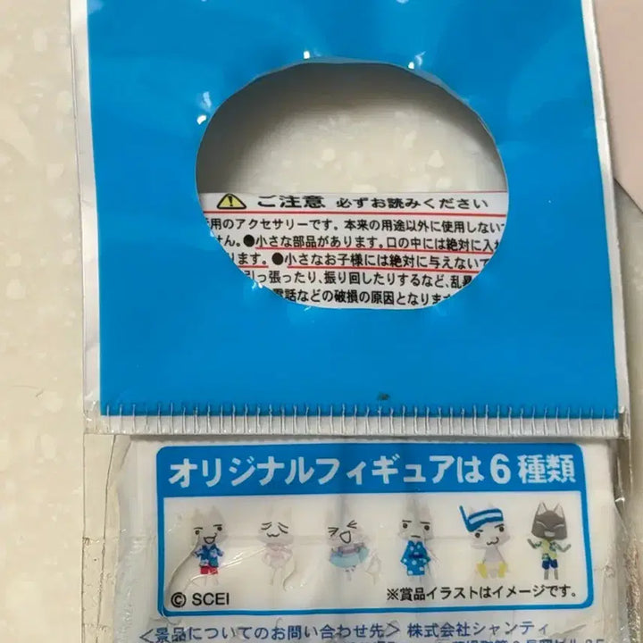 [BUNJANG] Dokodemo Issho Toro Figure Keychain (Sealed) / (미개봉)도코데모잇쇼 토로 피규어 키링