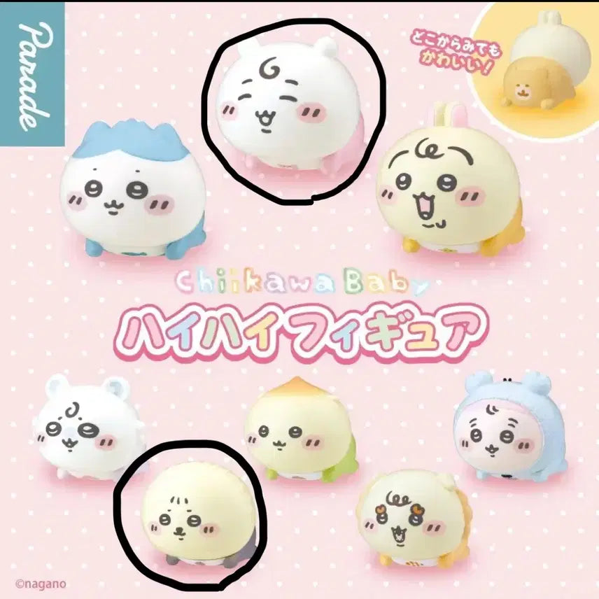 [BUNJANG] Chiikawa &amp; Rakko High Five Sloth Figure Bundle Set / 치이카와 하이하이 엉금엉금 피규어 치이카와 랏코 일괄