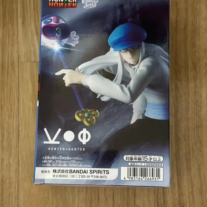 [BUNJANG] Hunter x Hunter Kaito Figure / 헌터헌터 카이토 피규어
