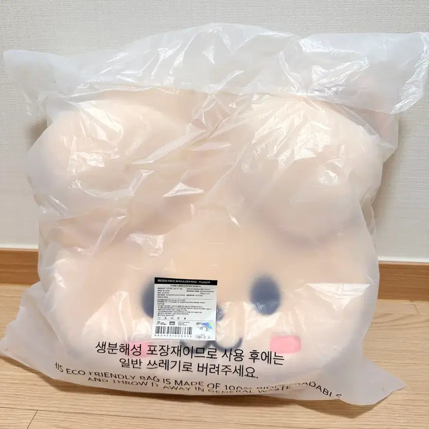[BUNJANG] SKZOO Bag PPuffim Sealed / 스키주 가방 퍼핌 미개봉