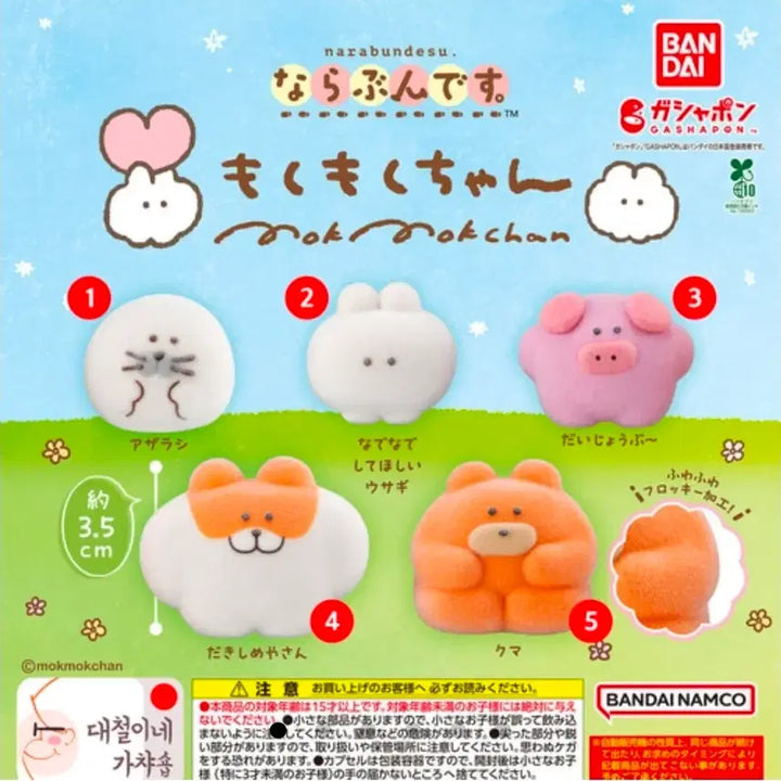 [BUNJANG] Mokumokuchan Gacha Figure / 모쿠모쿠짱 피규어 가챠