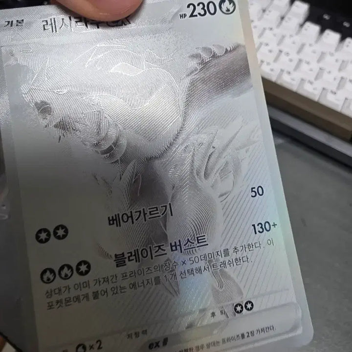 [BUNJANG] Pokémon Card Reshiram EX BWR / 포켓몬 카드 레시라무 EX BWR