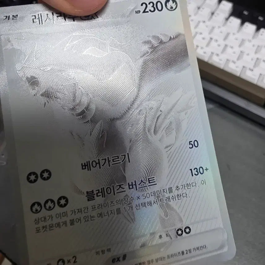 [BUNJANG] Pokémon Card Reshiram EX BWR / 포켓몬 카드 레시라무 EX BWR