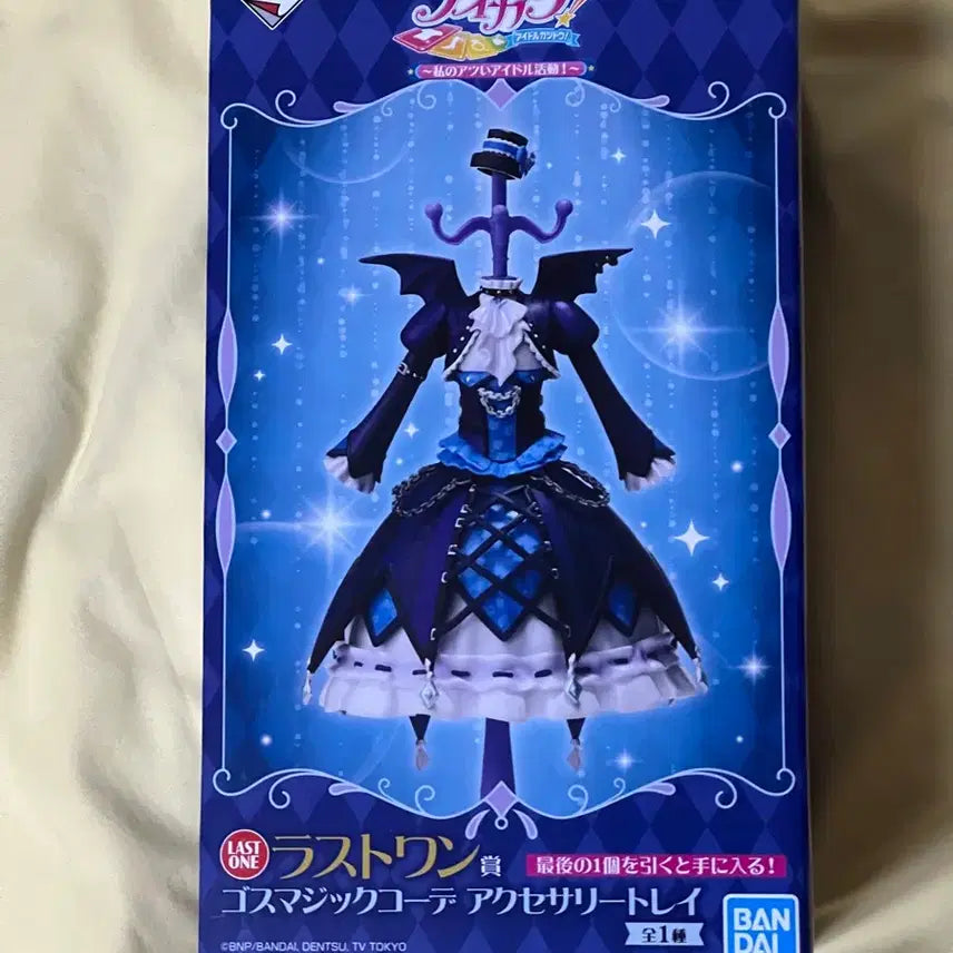 [BUNJANG] Aikatsu! Aikatsu Stars! Kuji Last One Prize (Sealed) / (미개봉) 아이카츠 아이엠스타 쿠지 제일복권 라스트원상
