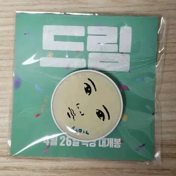 [BUNJANG] Dream Movie Popup Goods - Somin (IU) Grip Tok / 영화 드림 팝업 굿즈 - 소민(아이유) 그립톡