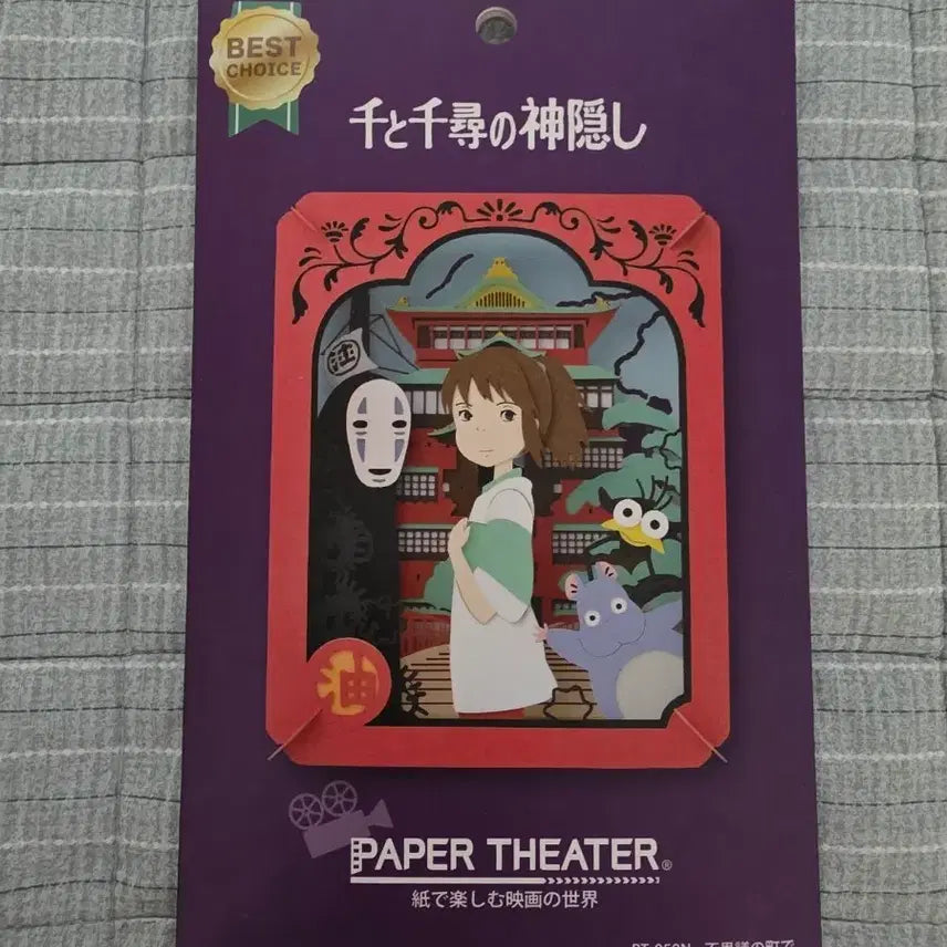 [BUNJANG] Spirited Away Paper Theater / 센과 치히로의 행방불명 PAPER THEATER