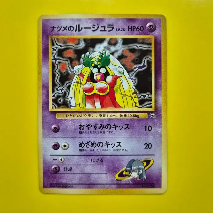 [BUNJANG] Pokemon Card 1996 Jynx 1st Edition 1st Print / 포켓몬카드 1996 s급 루주라 1차한정초판 1st 1ed