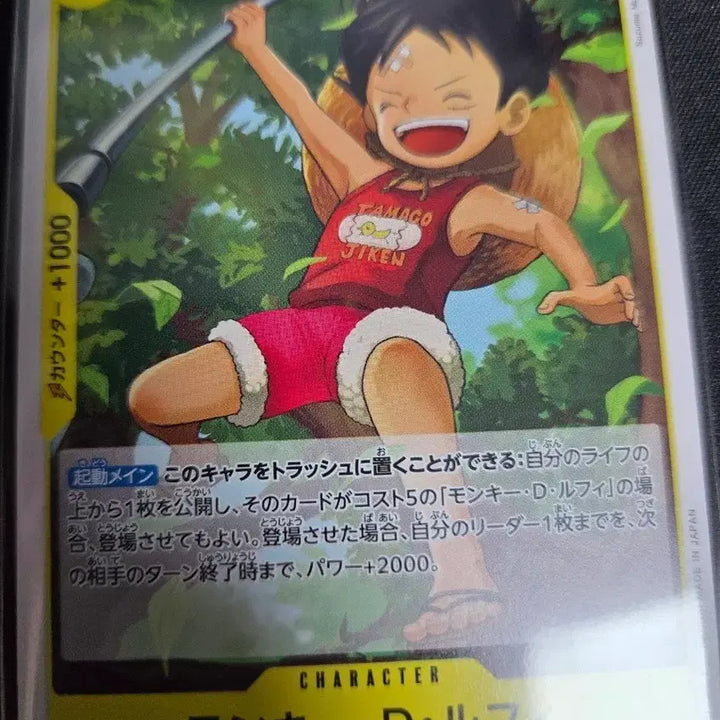[BUNJANG] One Piece Card ST13-014 Luffy Japanese Version / 원피스카드 st13-014 루피 일판