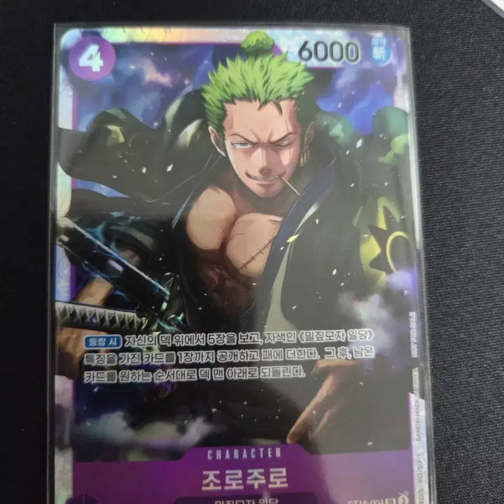 [BUNJANG] One Piece Card ST18-004 SR Zoro / 원피스카드 st18-004 sr 조로주로