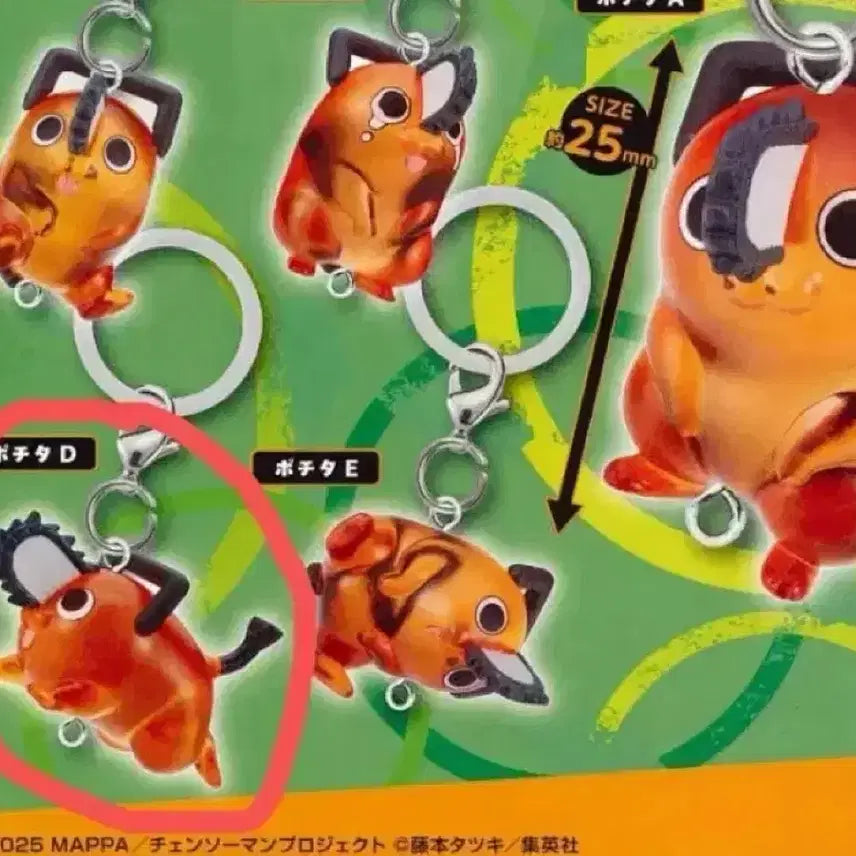 [BUNJANG] Chainsaw Man Pochita Gacha Charm / 체인소맨 포차타 가챠 판매