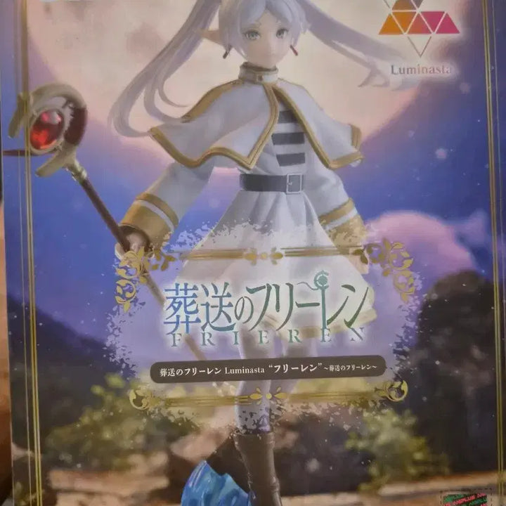 [BUNJANG] Sega Luminasta Frieren: Beyond Journey&