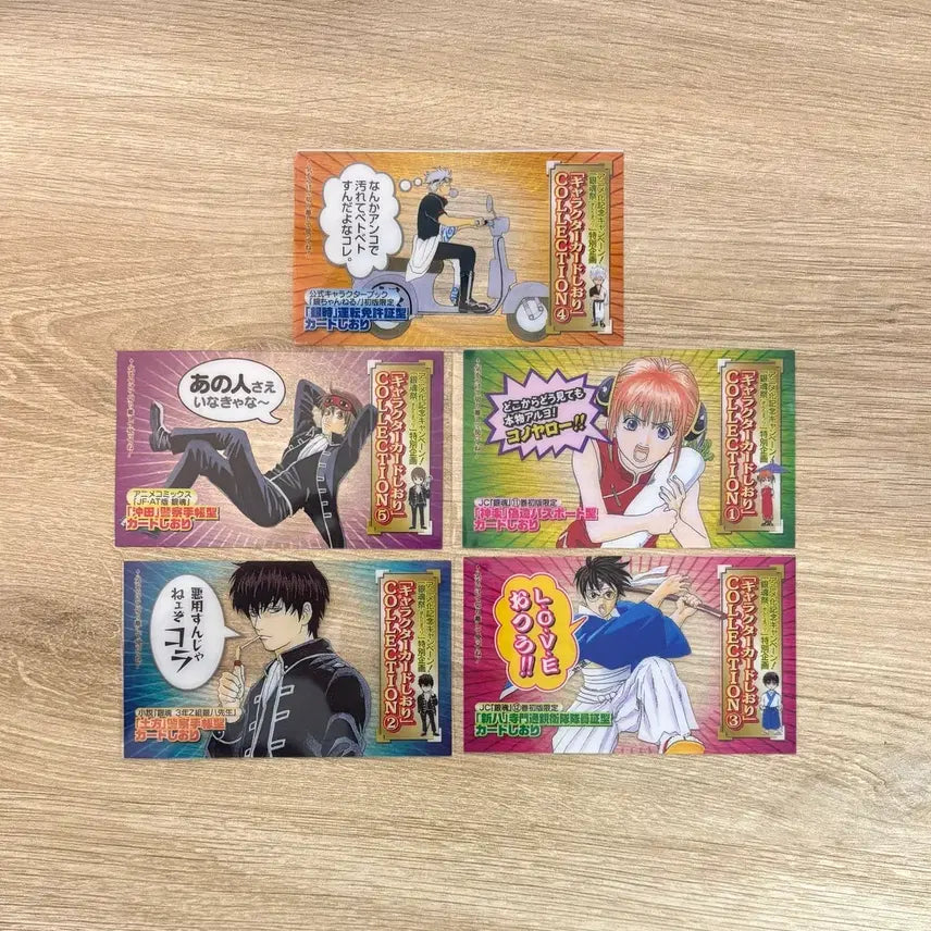 [BUNJANG] Gintama Quote Cards Bundle Set / (마지막가격내림 일괄)은혼 명대사증 긴토키 카구라 소고 히지카타 신파치
