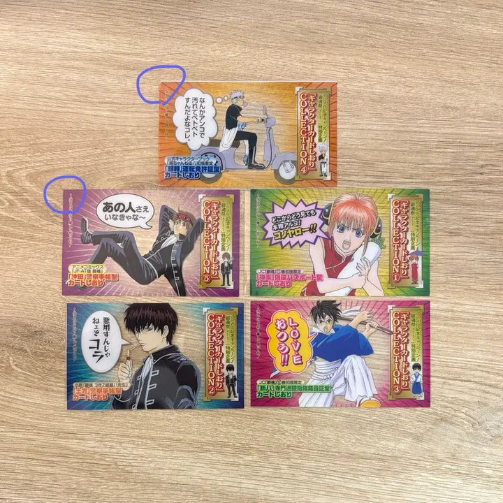 [BUNJANG] Gintama Quote Cards Bundle Set / (마지막가격내림 일괄)은혼 명대사증 긴토키 카구라 소고 히지카타 신파치