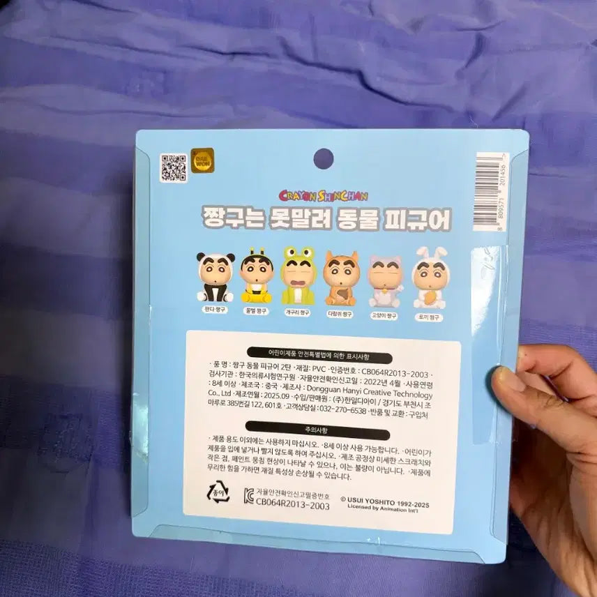 [BUNJANG] Crayon Shin-chan Animal Figure 6-Piece Set / 짱구는 못말려 동물 피규어 6종 세트