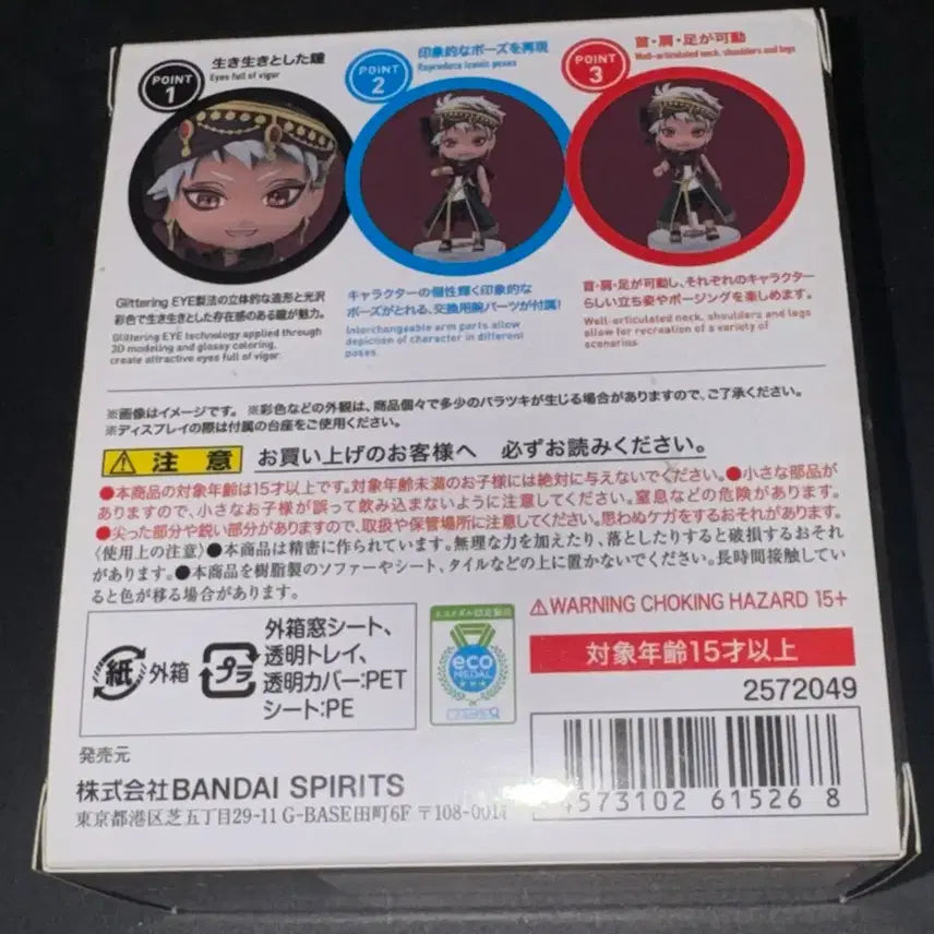 [BUNJANG] Twisted Wonderland Karim Al-Azim Mini Figure / 트위스테 카림 알아짐 미니 피규어