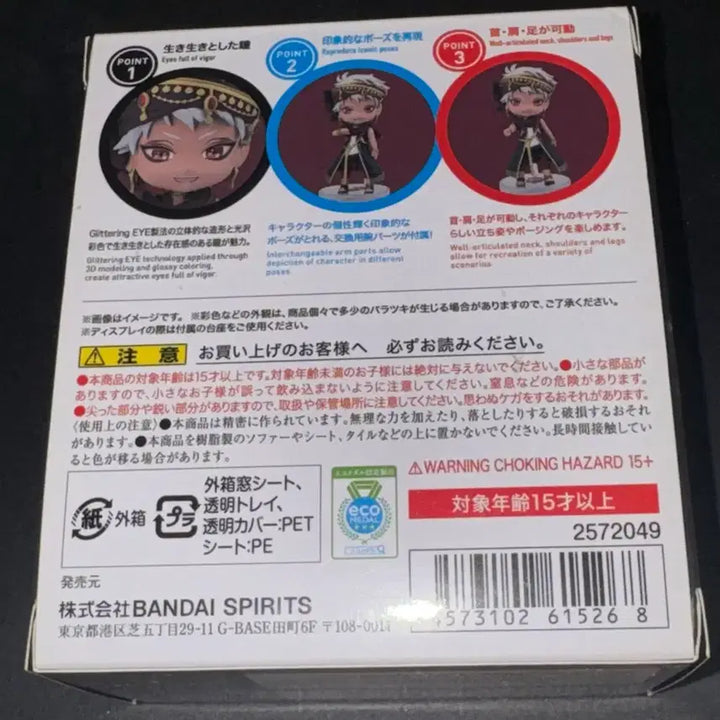 [BUNJANG] Twisted Wonderland Karim Al-Azim Mini Figure / 트위스테 카림 알아짐 미니 피규어