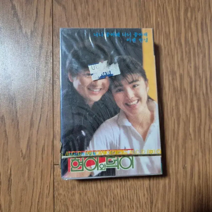 [BUNJANG] Hyun-i &amp; Deok-i Cassette Tape (Sealed) / (미개봉 카세트)현이와 덕이 카세트테이프
