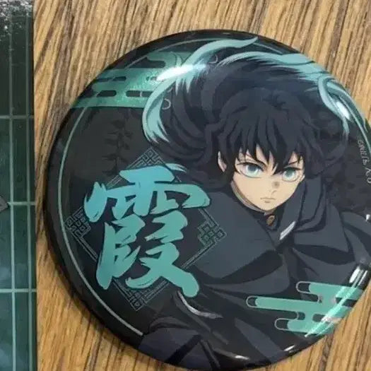 [BUNJANG] Demon Slayer Muichiro Tokito Can Badge Bundle Set / 귀멸의 칼날 토키토 무이치로 캔뱃지