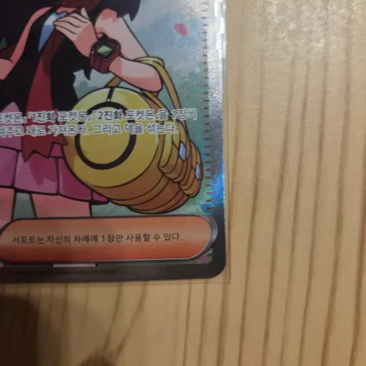 [BUNJANG] Pokemon Card TCG Shiny Star V - Cynthia (SR) - Trainer Card / 포켓몬카드 트레이너스 빛나 SR 판매합니다