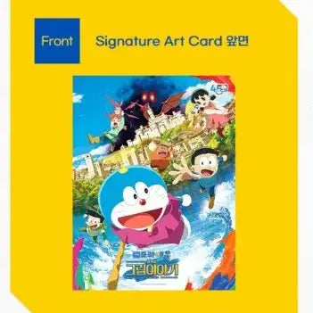[BUNJANG] Doraemon Art Cards, Keyrings, Movie Tickets, and Movie Seals Bundle Set / 7종일괄)도라에몽 아트카드2종+키링2종+무비티켓2종+무비씰