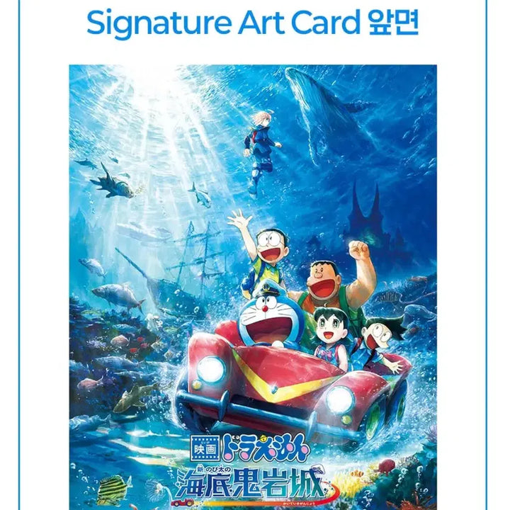 [BUNJANG] Doraemon Art Cards, Keyrings, Movie Tickets, and Movie Seals Bundle Set / 7종일괄)도라에몽 아트카드2종+키링2종+무비티켓2종+무비씰