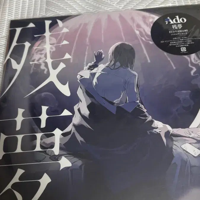 [BUNJANG] ADO 2nd Album LP / 아도 lp 잔몽 팝니다
