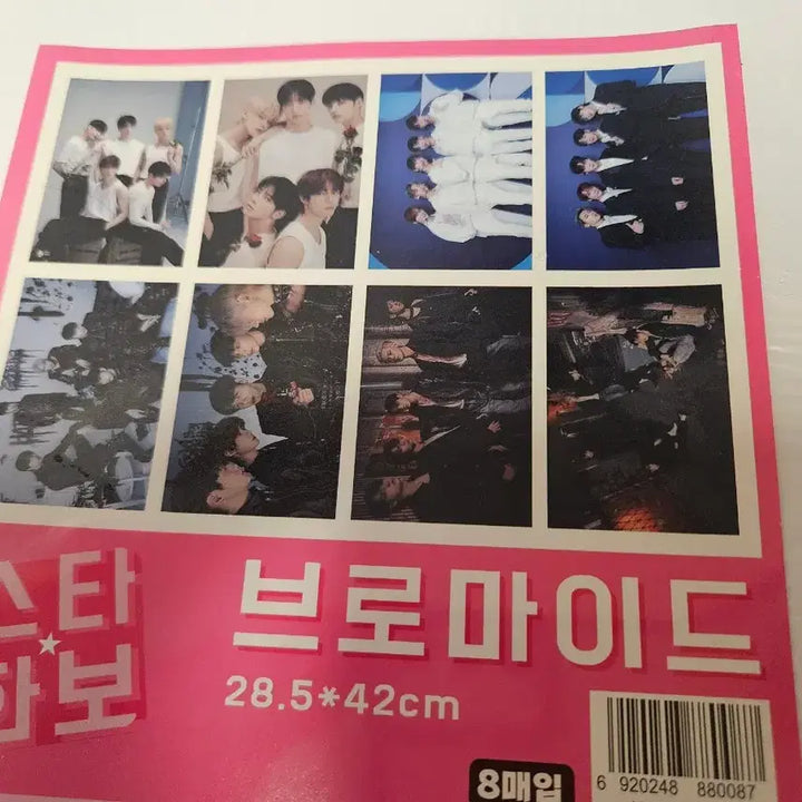 [BUNJANG] TXT Bromide 8-Sheet Poster Set / 투바투 브로마이드 8매 새제품 포스터