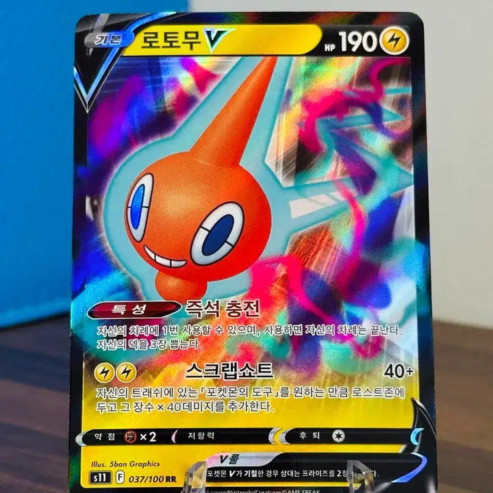 [BUNJANG] Pokemon Card Rotom V RR / 포켓몬 카드 로토무 V RR