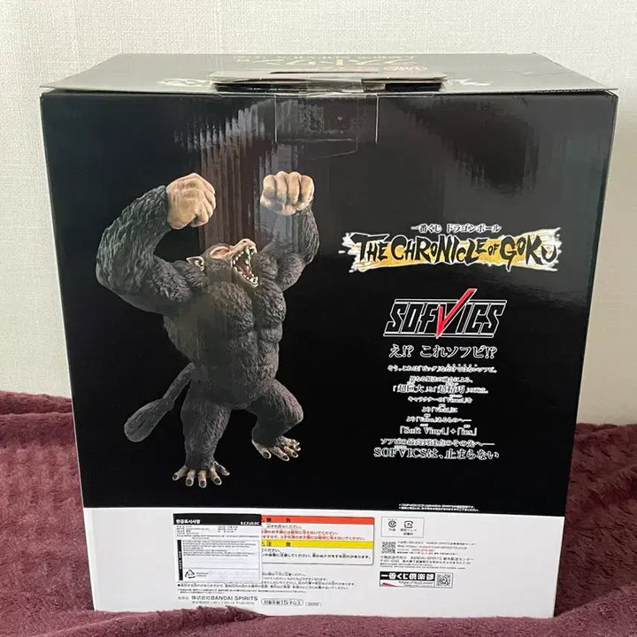 [BUNJANG] Ichiban Kuji Dragon Ball Chronicle Last One Prize Figure (Sealed) / 미개봉)제일복권 드래곤볼 클로니클 라스트원 피규어