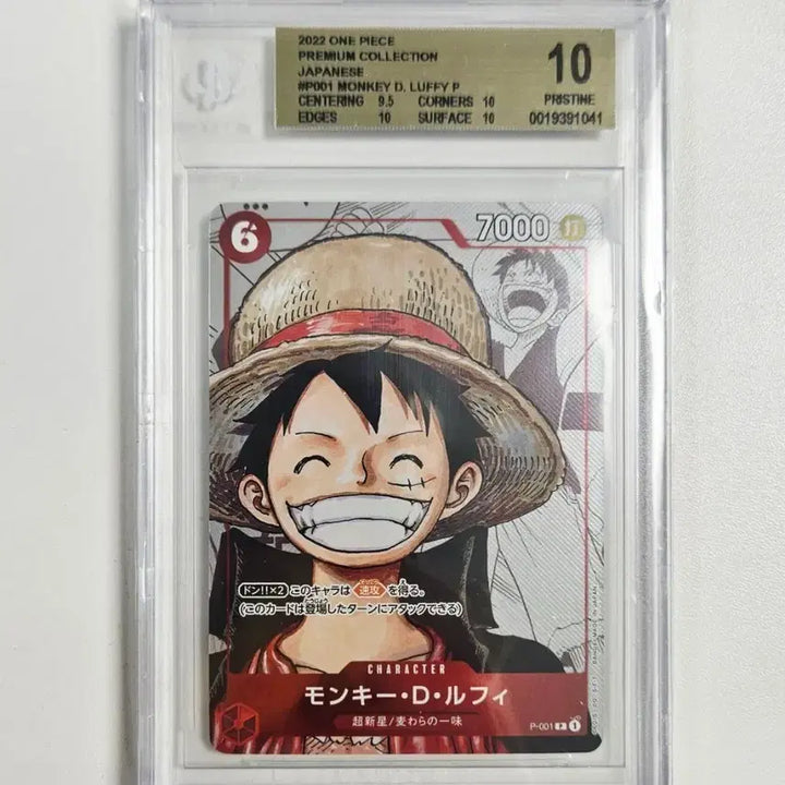 [BUNJANG] One Piece Monkey D. Luffy 25th Anniversary Promo Card BGS 10 Gold Label / 원피스카드 몽키 D 루피 25주년 프로모  BGS10 골드라벨