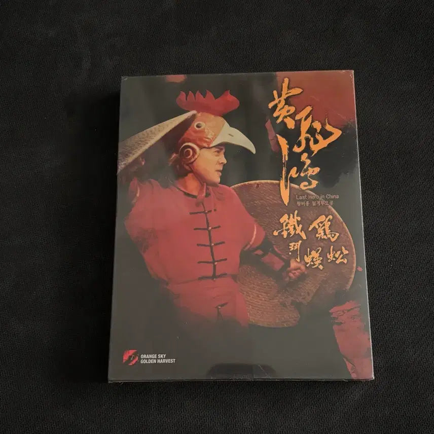 [BUNJANG] Once Upon a Time in China Blu-ray Limited Edition Unsealed / 블루레이  황비홍 철계투오공 한정판 미개봉