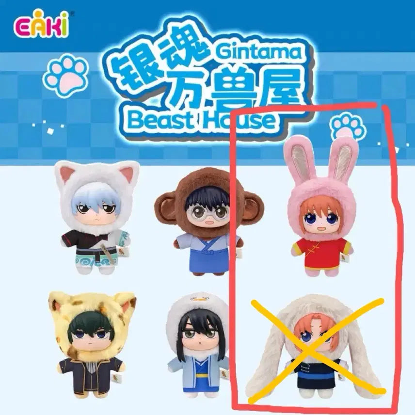 [BUNJANG] Gintama GinBubu Eaki Beast House Kagura Plush Doll / 은혼 은부부 eaki 비스트하우스 누이인형 카구라