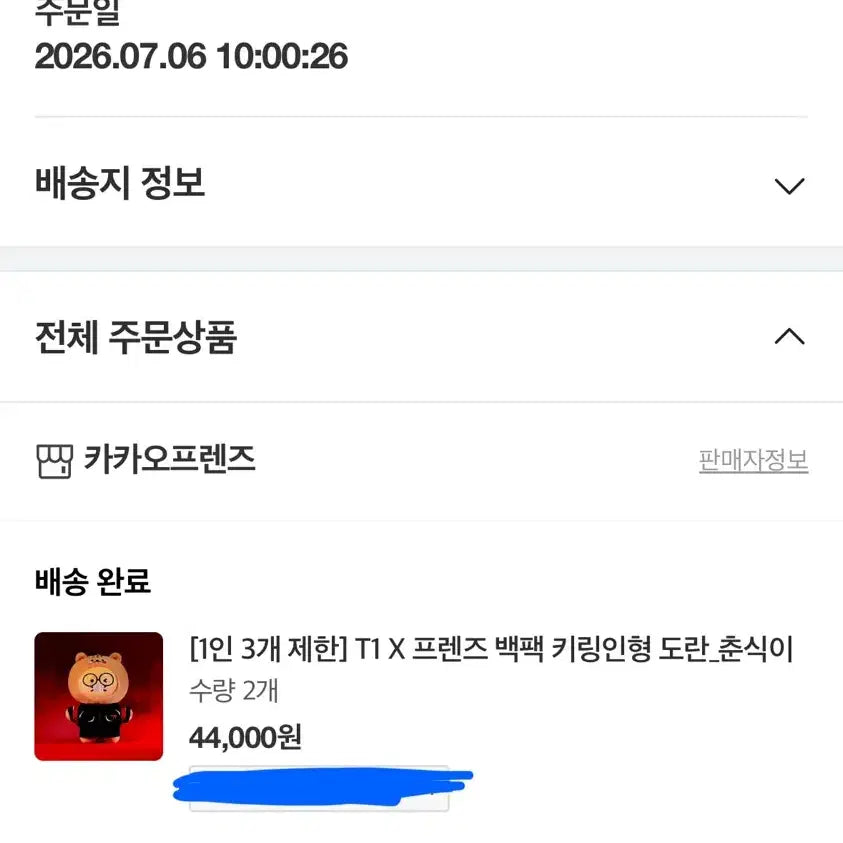 [BUNJANG] T1 Friends Doran Choonsik Backpack Charm / T1 X 프렌즈 백팩 키링인형 도란 춘식이