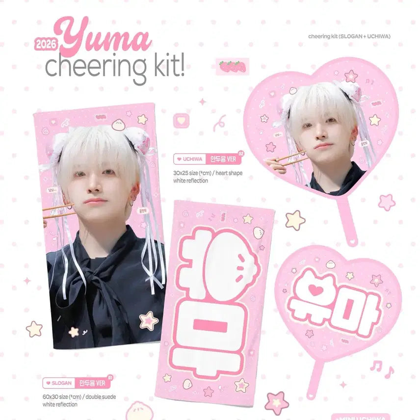 [BUNJANG] &amp;TEAM Yuma Uchiwa / 앤팀 &amp;team 유마 우치와 만두윰