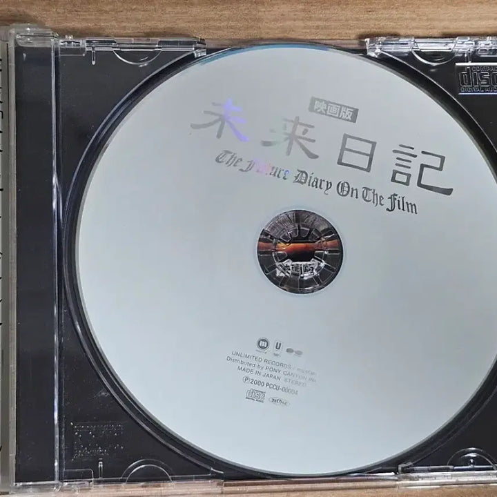 [BUNJANG] GET REAL The Future Diary On The Film CD / GET REAL - The Future Diary On The Film