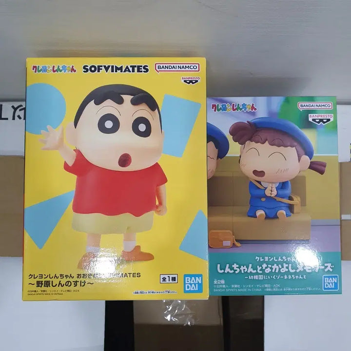[BUNJANG] Banpresto Crayon Shin-chan Sofvimates &amp; Yuji Figure Set / 무료배송 반프레스토 짱구 SOFVIMATES 소프비 &amp; 유리 피규어 세트