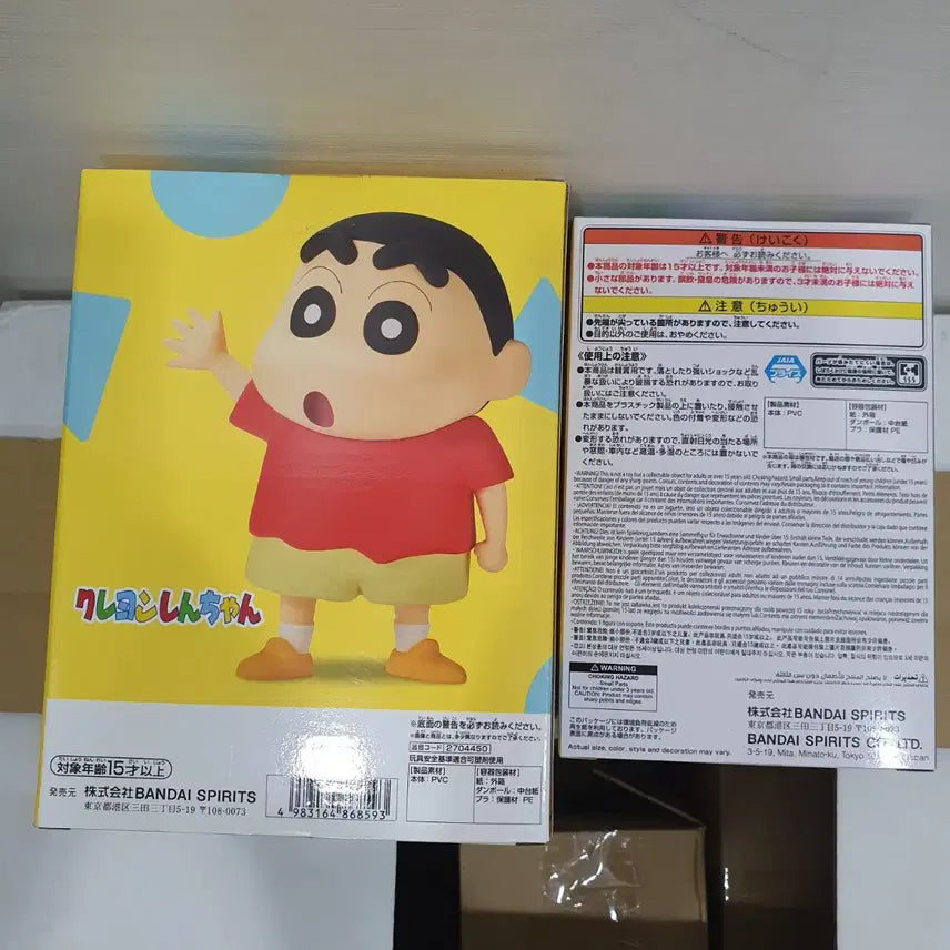 [BUNJANG] Banpresto Crayon Shin-chan Sofvimates &amp; Yuji Figure Set / 무료배송 반프레스토 짱구 SOFVIMATES 소프비 &amp; 유리 피규어 세트