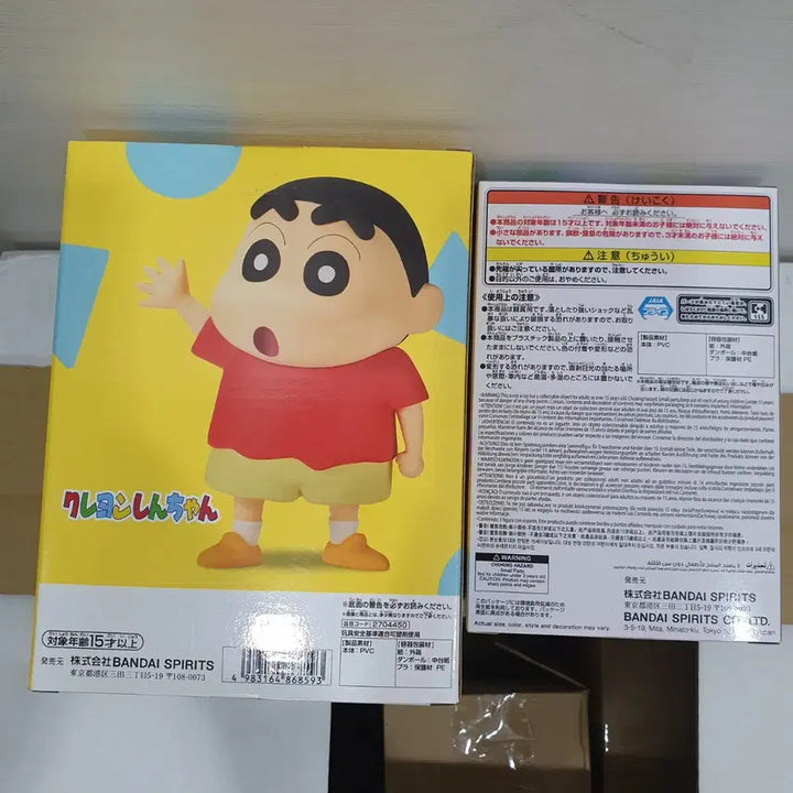 [BUNJANG] Banpresto Crayon Shin-chan Sofvimates &amp; Yuji Figure Set / 무료배송 반프레스토 짱구 SOFVIMATES 소프비 &amp; 유리 피규어 세트