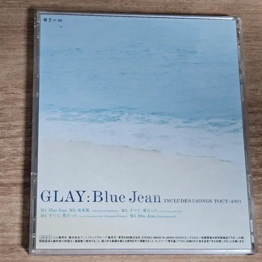 [BUNJANG] GLAY Blue Jean Imported CD / GLAY - Blue Jean (수입 CD)