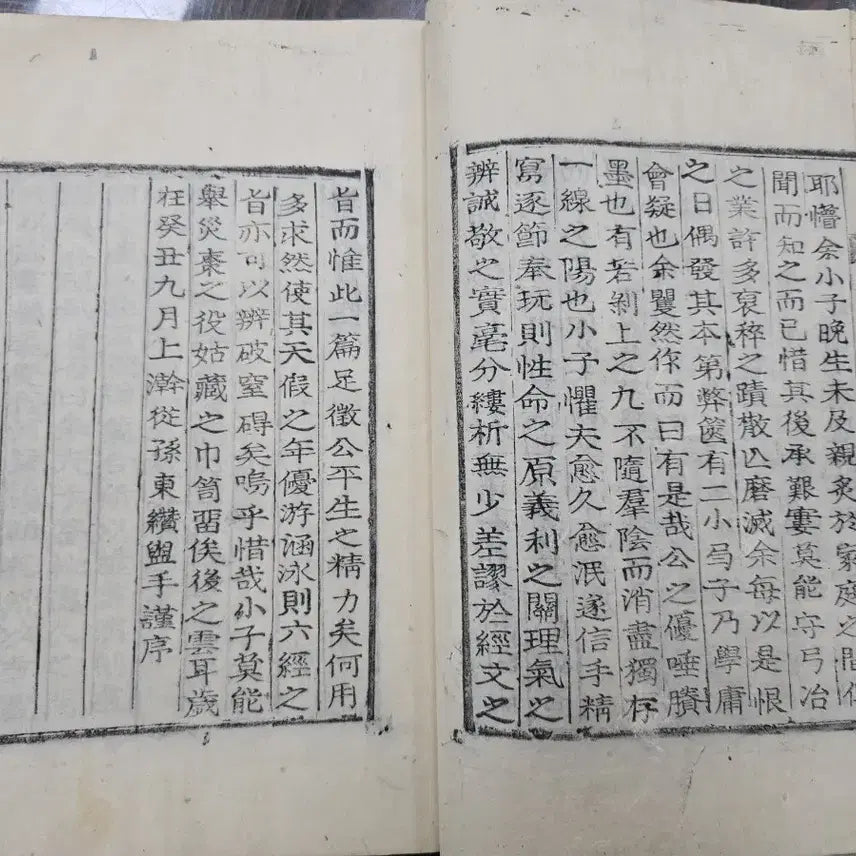 [BUNJANG] Rare Woodblock Print Complete Set / 고서 목판본 완질