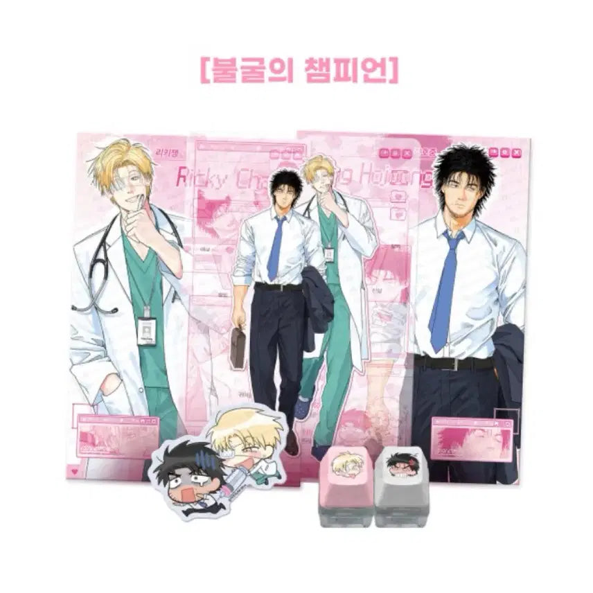 [BUNJANG] Mister Blue (Mi-Blue Company) Profile Set / (양도)불굴의챔피언 불챔 프로필 세트