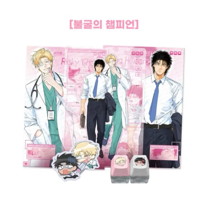 [BUNJANG] Mister Blue (Mi-Blue Company) Profile Set / (양도)불굴의챔피언 불챔 프로필 세트
