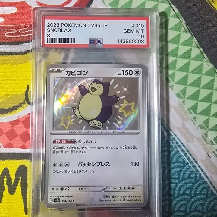 [BUNJANG] 2023 Pokemon Card Snorlax GEM MT 10 / 2023 포켓몬 카드 스니클 SNORLAX GEM MT 10