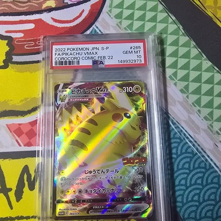 [BUNJANG] 2022 Pokemon Japanese FA Pikachu VMAX CoroCoro Comic February Issue Card GEM MT 10 / 2022 포켓몬스터 일본판 FA 피카츄 VMAX 코로코로 코믹 2월호 G