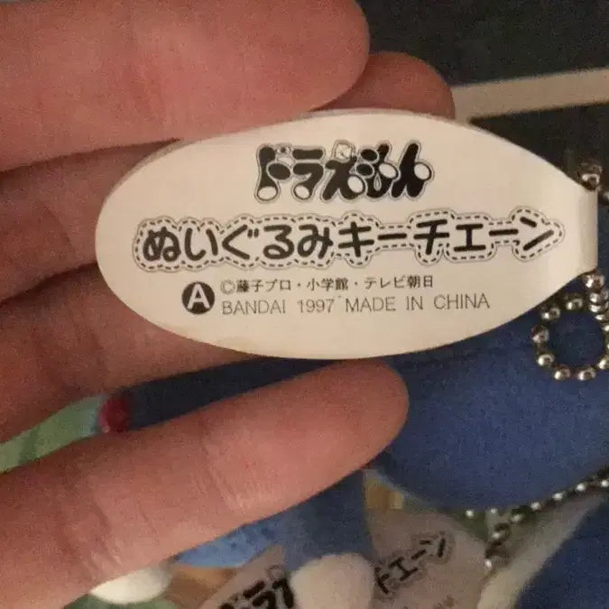 [BUNJANG] Doraemon 1997 Classic Japanese Mini Doll Keychain / 초레어! 일본 고전 1997 도라에몽 똥사이즈 인형 키링 초미니 초소형