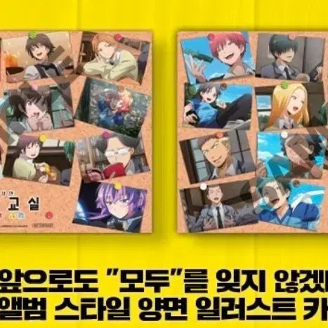 [BUNJANG] Assassination Classroom CGV 2nd Week Illustration Card / 암살교실 앨범 스타일 양면 일러스트 카드 CGV 2주차 특전 굿즈